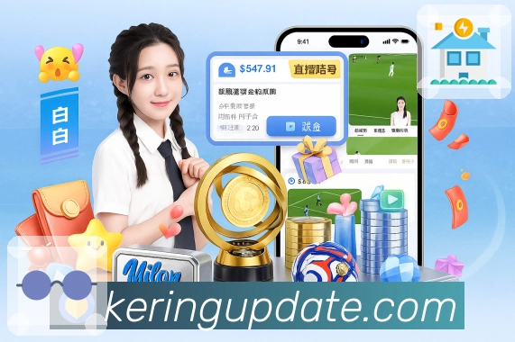 对局赛程与提醒